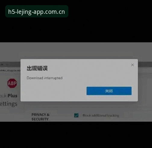 乐竞体育下载安装失败 3种常见