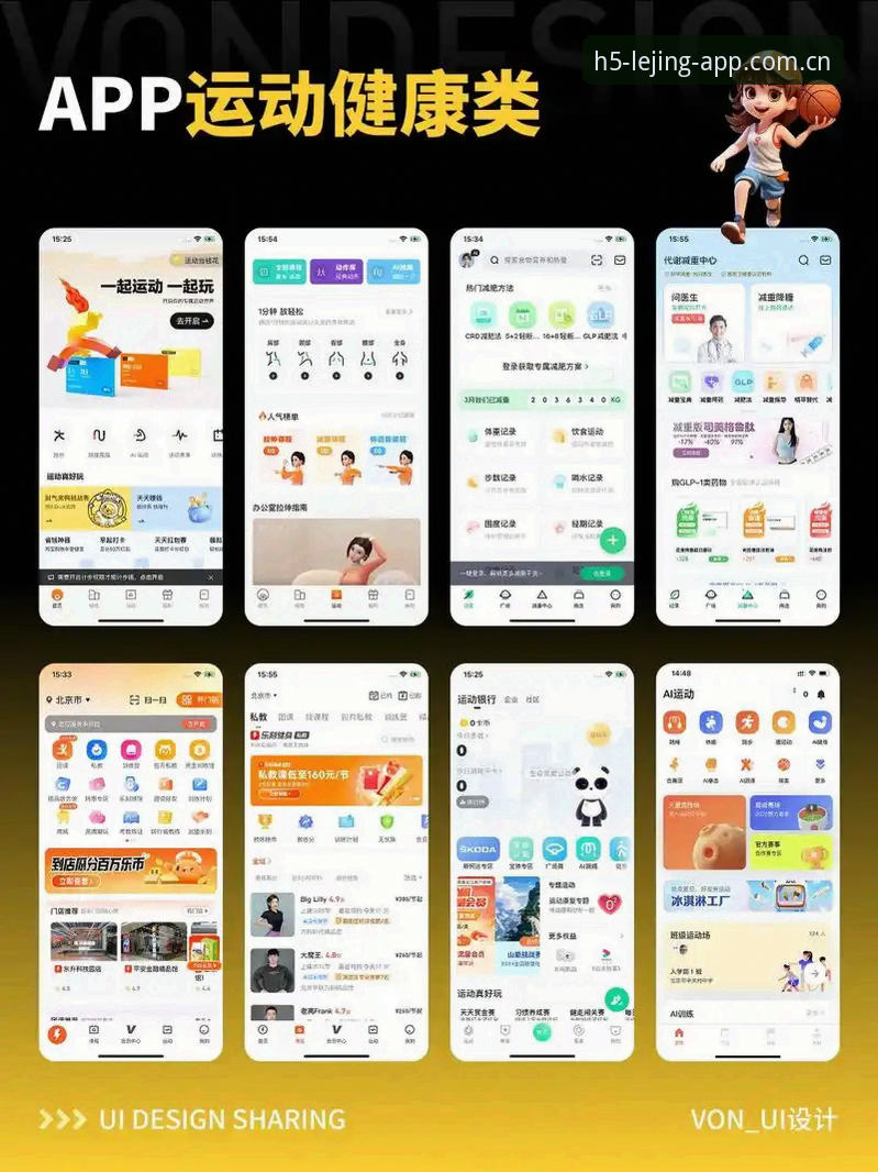 乐竞体育官方app哪个好 乐竞体育官方app选择实用指南:从下载到体验的全维度解析