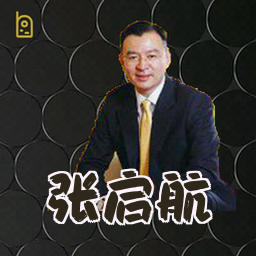 张启航