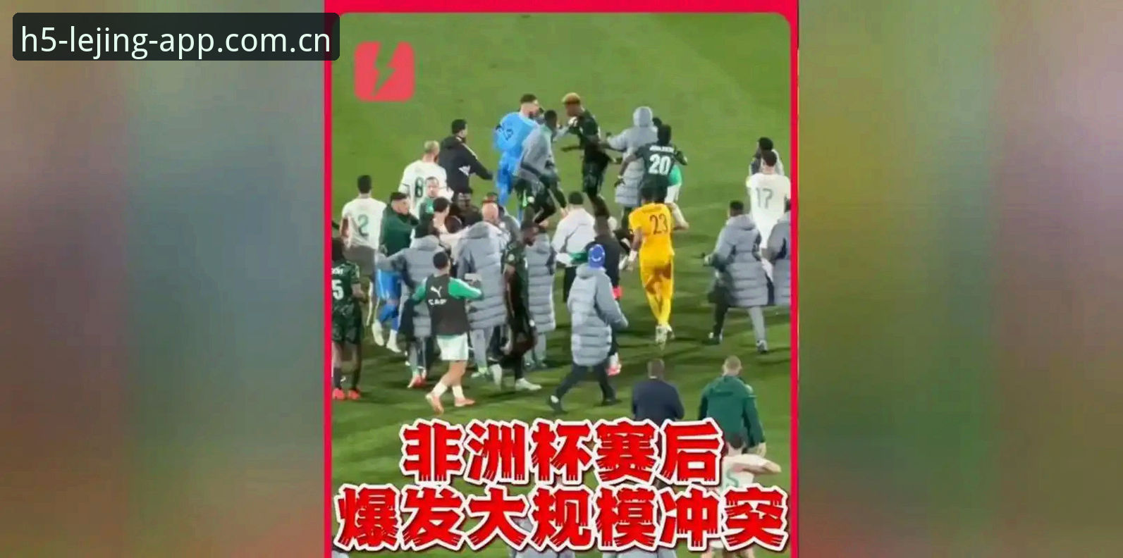 乐竞体育最新版 世界杯观赛受阻的3大关键因素:从签证危机看国际体育赛事的政治困境