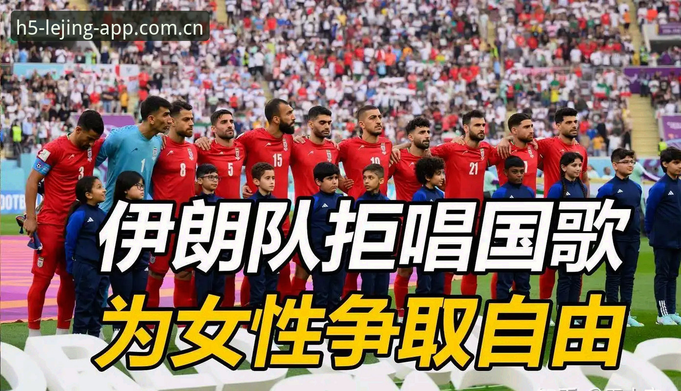 乐竞体育最新版 世界杯观赛受阻的3大关键因素:从签证危机看国际体育赛事的政治困境