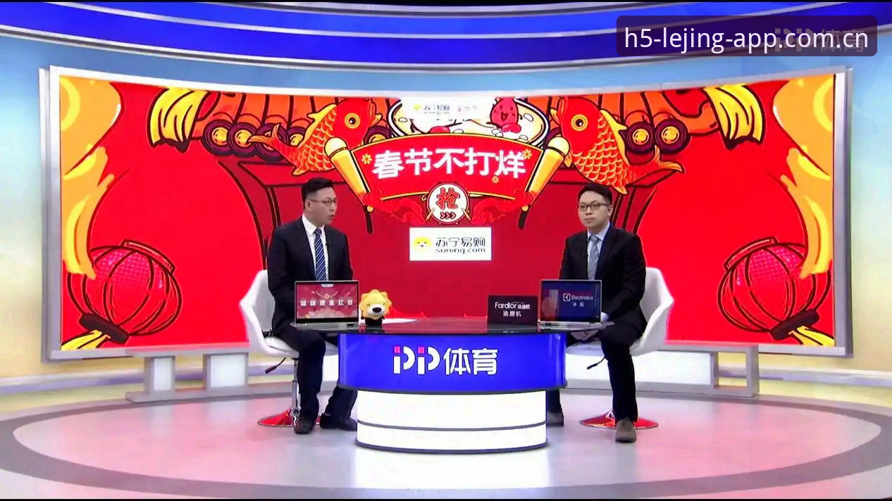 乐竞体育使用教程怎么样 从欧联杯决赛看体育竞技新趋势——乐竞体育平台观赛体验完整指南